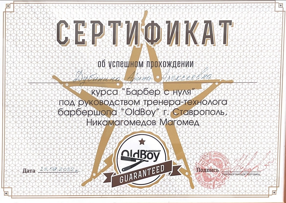 Сертификат
