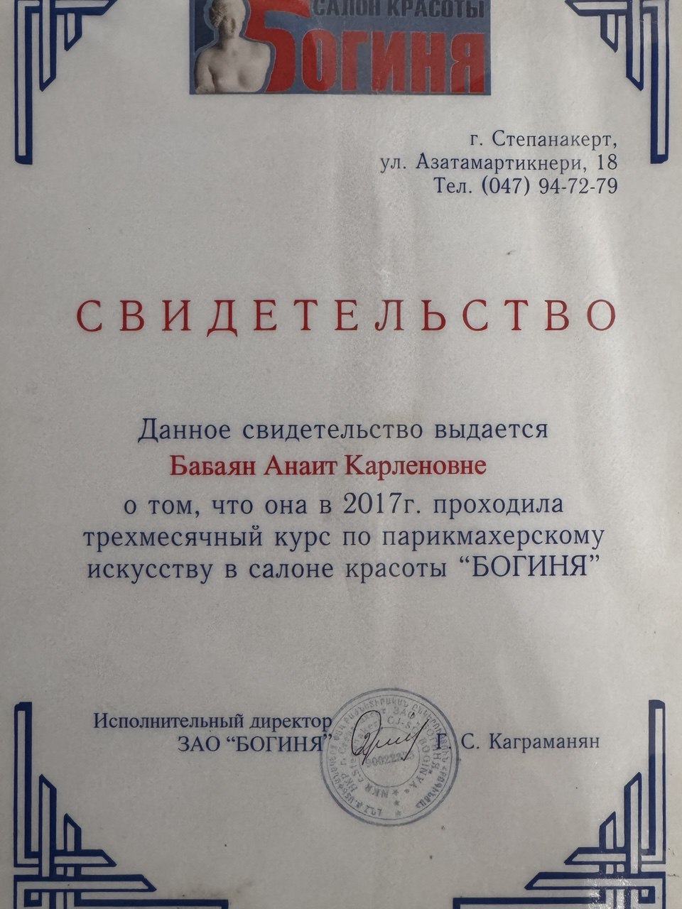 Сертификат
